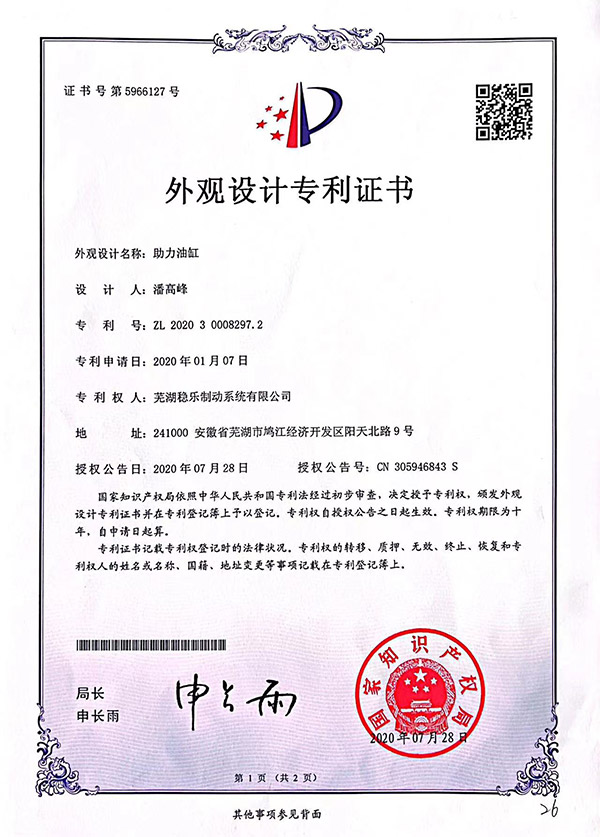助力油缸